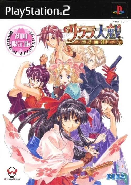 Sakura Wars