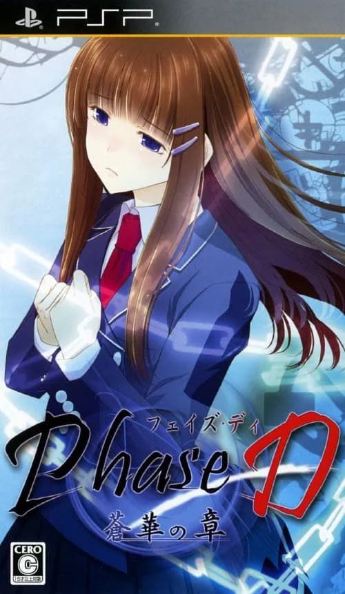 PhaseD 蒼華の章