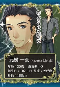 Motoki Kazuma