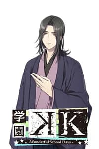 三輪 一言