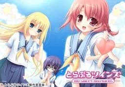とらぶるツインズ－MY SWEET BROTHERS－