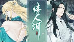 情人泪