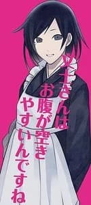 Ooizumi Naoshi