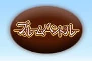 ブルームハンドル