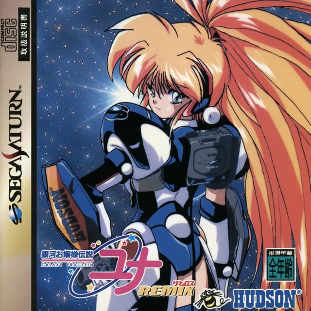 Galaxy Fraulein Yuna