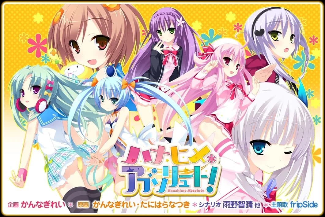 花姬Absolute!