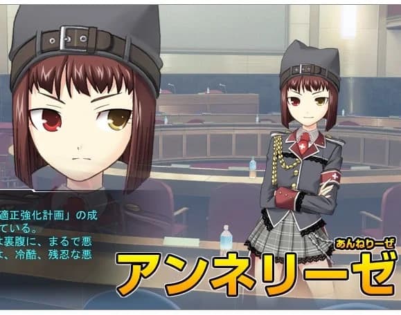 アンネリーゼ
