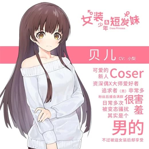 贝儿