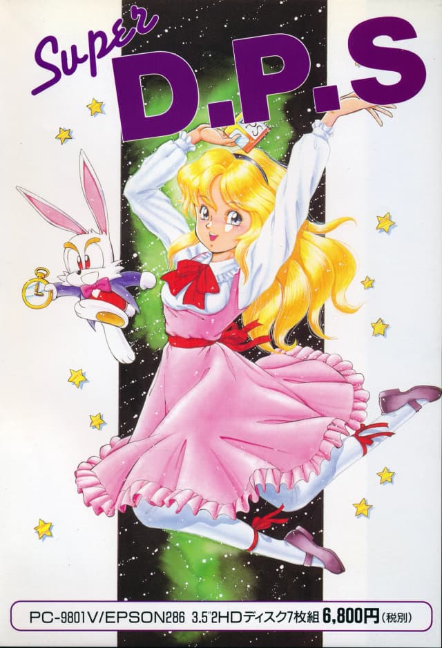 Super D.P.S