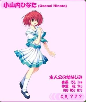 小山内ひなた