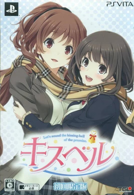 キスベル