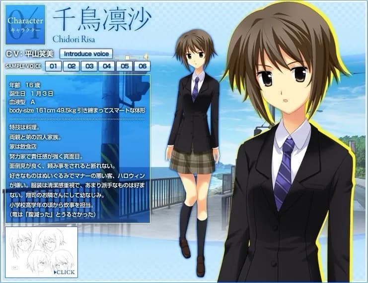 千鳥凛沙