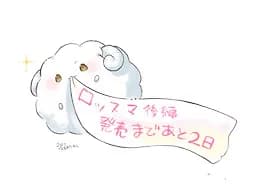 wataame