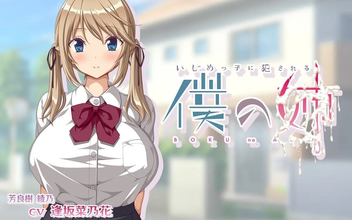 芳良樹綾乃