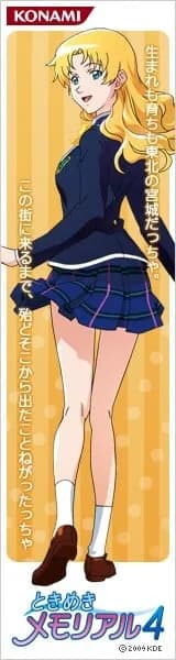 エリサ・D・鳴瀬