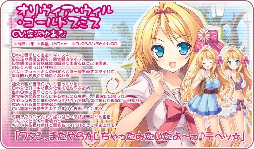 オリヴィア・ウィル・ゴールドスミス
