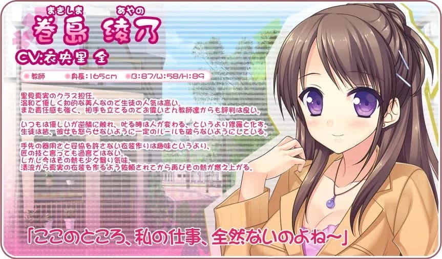 巻島綾乃