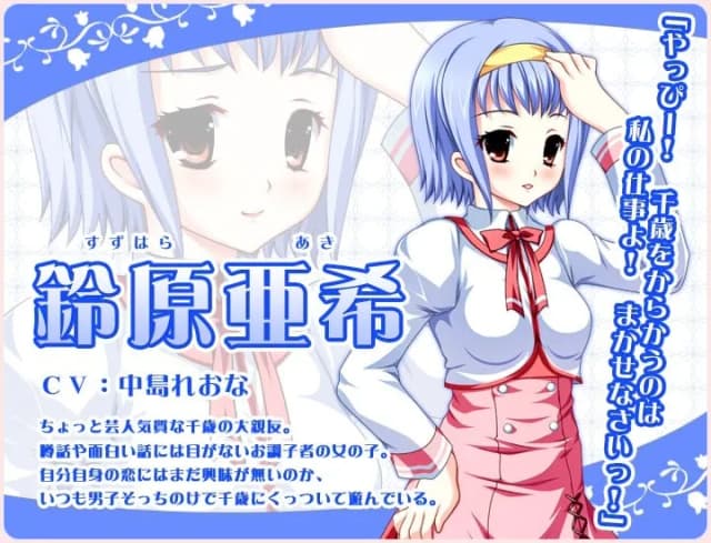 鈴原亜希