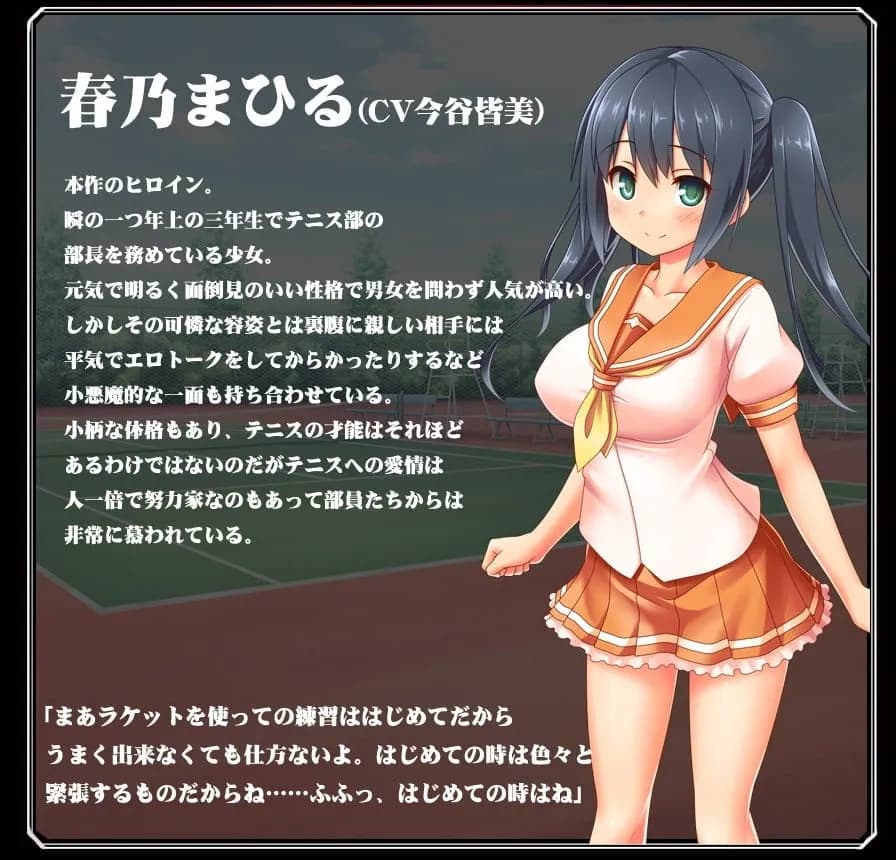 春乃まひる