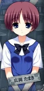 広岡たまき