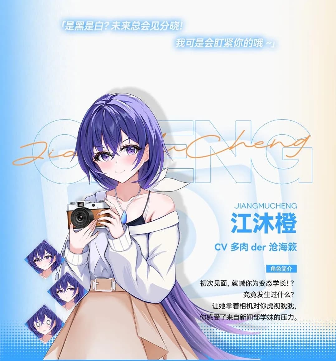 江沐橙