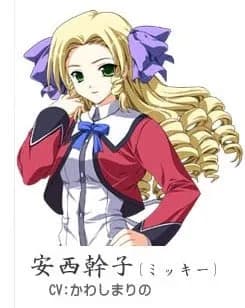 安西幹子