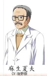 麻生夏夫