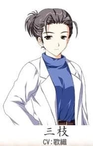 三枝