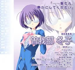 Sogabe Fuyuko