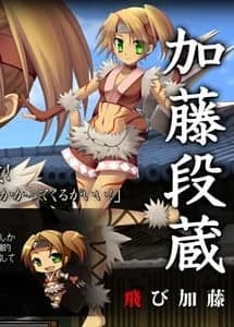 Katou Danzou
