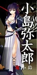 Kojima Yatarou