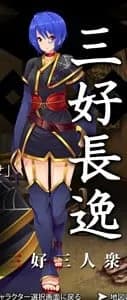 Miyoshi Nagayuki