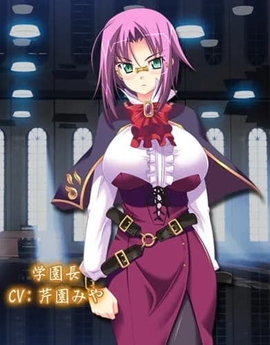 学園長