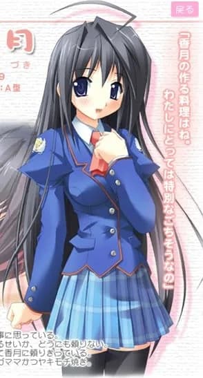 朱鷺坂葉月