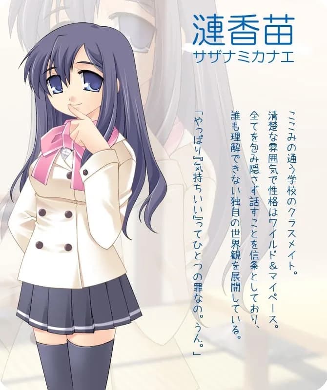 漣香苗