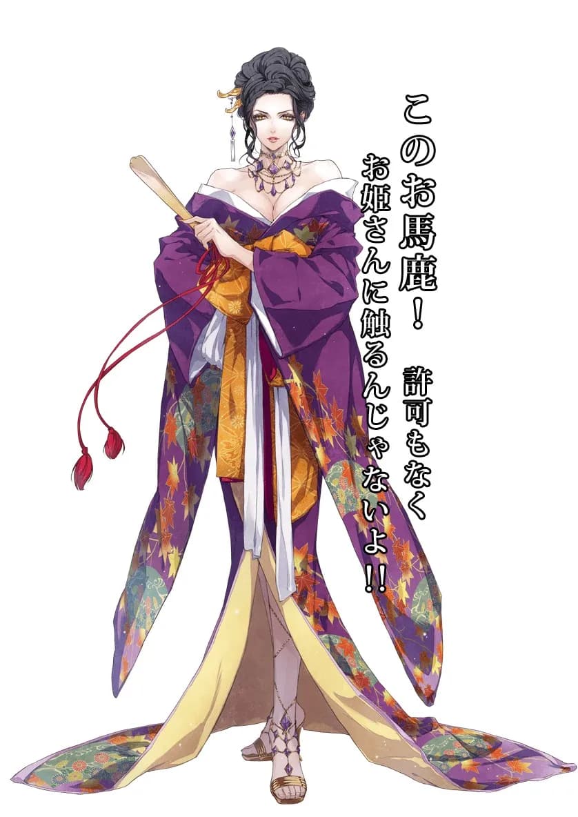 扬羽