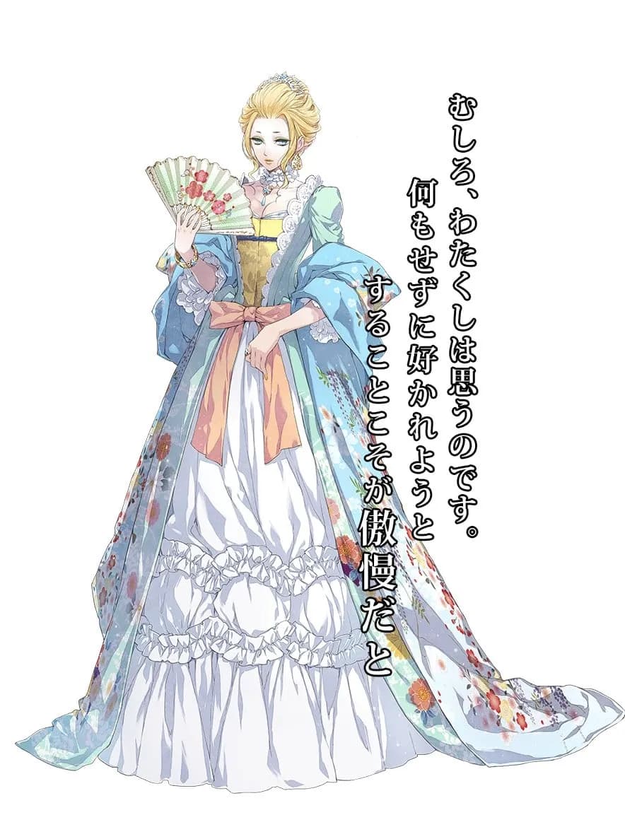 マダム・エンジュ