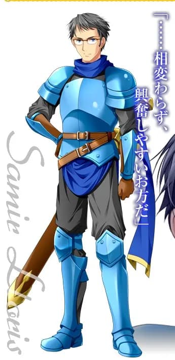 サミル・ロリス