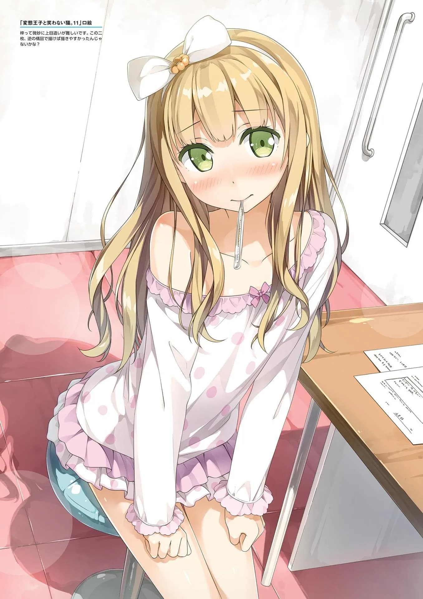 小豆梓