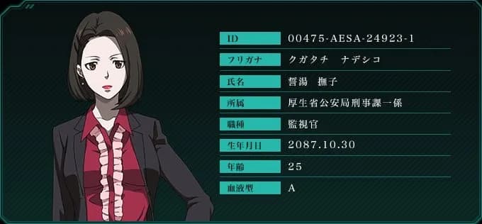 誓汤抚子