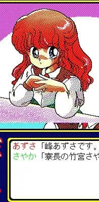 竹宫沙耶香