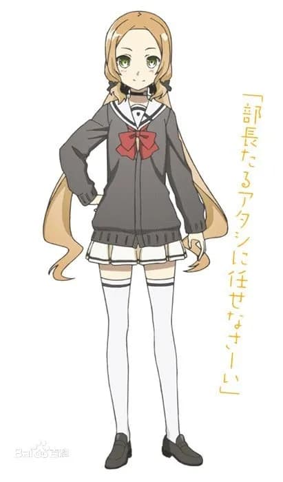 Inubouzaki Fuu