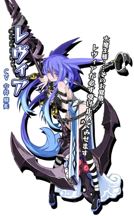 レヴィア
