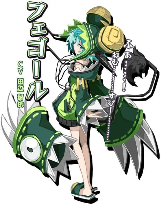 フェゴール