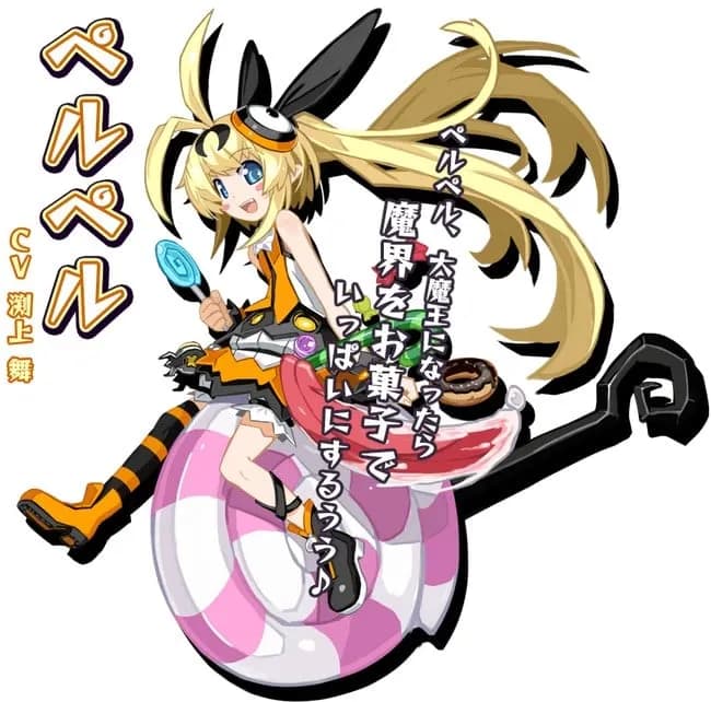 ペルペル