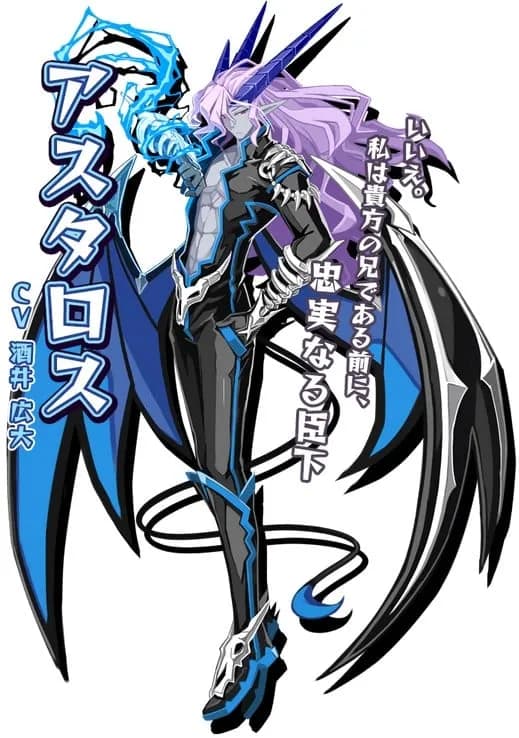 アスタロス