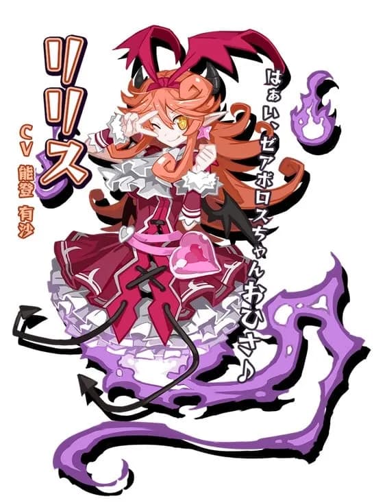 リリス