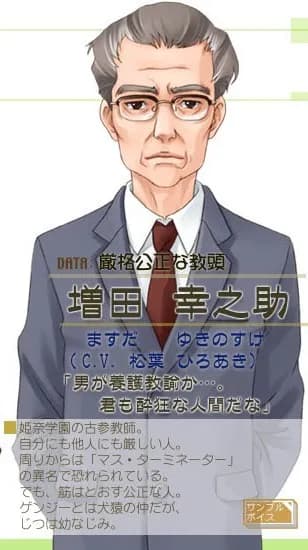 増田幸之助