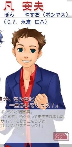 凡安夫