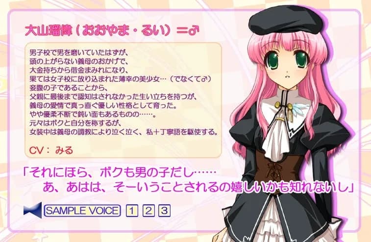 Ooyama Rui